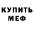 КЕТАМИН VHQ Valera Polyakov