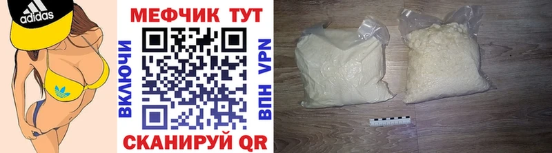МЕФ VHQ купить Тайшет